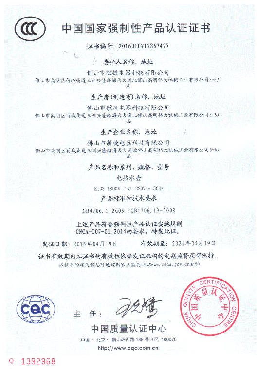 3C認證證書(shū)