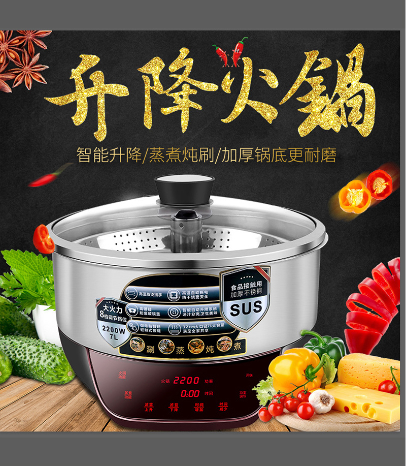 電煮升降火(huǒ)鍋